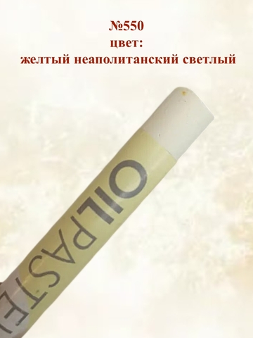 Пастель художественная масляная MUNGYO Oil Pastels Набор №1 (6шт)