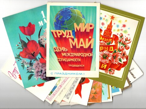 Подборка поздравительных открыток - 1 мая - Советская агитация - 15 штук — разные — чистые, без повторов - СССР
