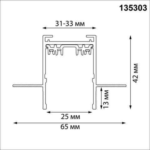 135303 PORT NT25 202 черный Шинопровод для ГКЛ в комплекте заглушки 2шт, крышка и соединит. планка, 3м IP20 90-240V VECTOR