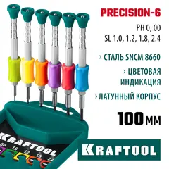 KRAFTOOL Precision-6, 6 предм., отвертка для точных работ (25679)