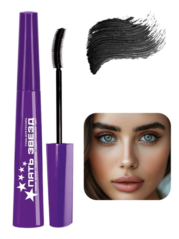 Тушь для ресниц 