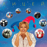 ЛИЦЕЙ: Best (Виниловая пластинка)