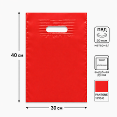 Красный полиэтиленовый пакет с вырубной ручкой 30*40+3 см 50 мкм