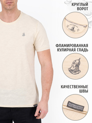 Футболка цвета слоновая кость с круглым вырезом