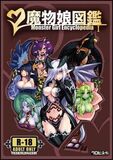 RANDOM HOUSE: Monster Girl Encyclopedia Vol. 1 (Книга)