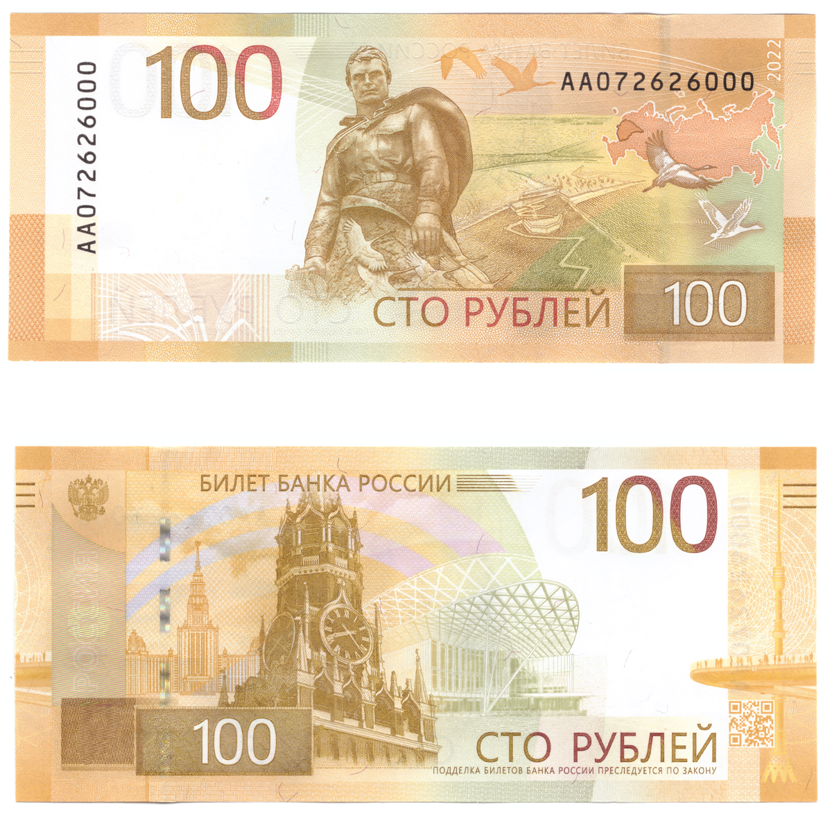 100 рублей 2022 года Ржев красивый номер АА ****** 000 – купить за 699 ₽ |  BANKNOTNIK