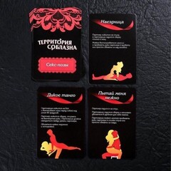 Игра эротическая 