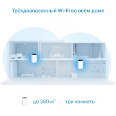 TP-Link Deco X68 - AX3000 Домашняя Mesh Wi-Fi система x68 (1-pack)