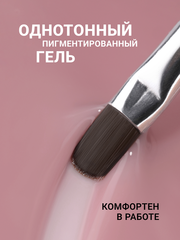Гель для наращивания 