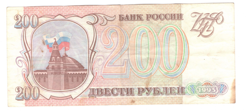 200 рублей 1993 г. Серия: -МХ- VF