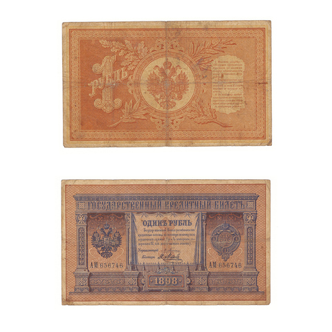 Кредитный билет 1 рубль 1898 Плеске Я.Метц (серия АМ 656746 ) VF