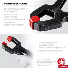 ЗУБР МЗ-50, 50 х 50 мм, пружинный зажим (32247-5)