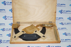 Микрометр МК- 175 (150-175мм.) ц/д 0,01мм. Кл.2 ГОСТ 6507-90 с хранения СССР