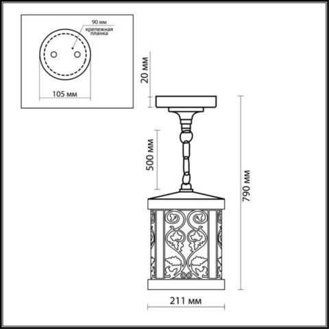 Уличный подвесной светильник Odeon Light LAGRA 2286/1