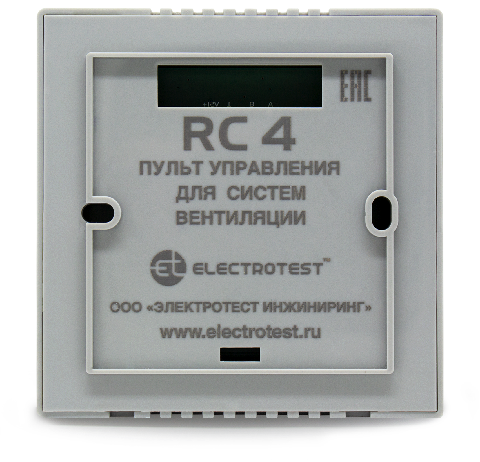 Управление вентиляцией. Пульт дистанционного управления Electrotest rc2. Пульт управления вентиляцией. Пульт управления вентиляцией сенсорный. Пульт управления вытяжкой.