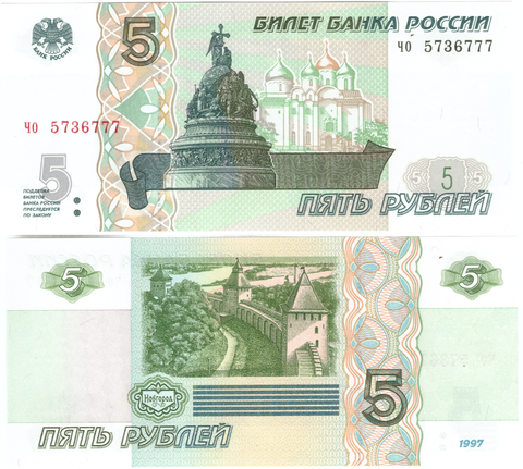 5 рублей 1997 банкнота UNC пресс Красивый номер ЧО *7**777
