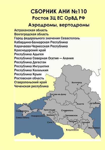 Ростов это какая область. Ростовская область на карет росси. Батайск районы города. Нагибина 30 ростов на дону на карте. Ростов это какая область.