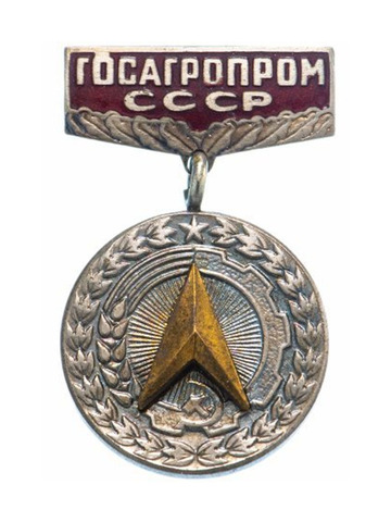 Медаль За заслуги в рационализации
