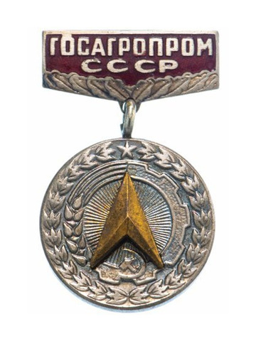 Медаль За заслуги в рационализации
