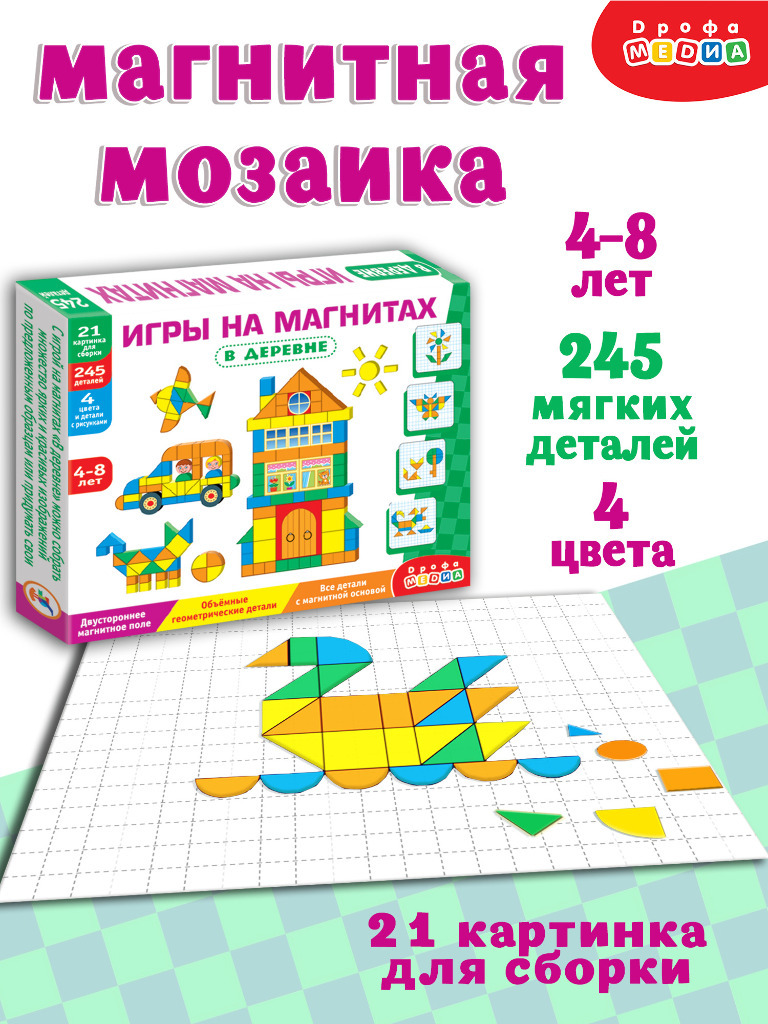 Игра магнитная МОЗАИКА В деревне Дрофа (4333) – купить за 460 ₽ | Циркуль