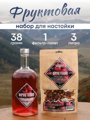 "Фруктовая настойка", набор для настойки