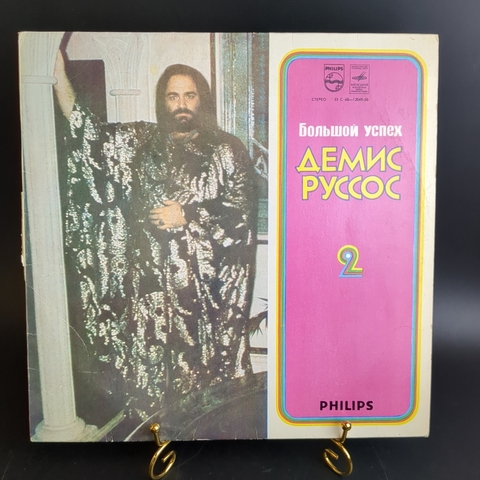 LP (2 часть) Большой успех Демиса Руссоса, на английском языке, Виниловая пластинка 12 дюймов лицензия Philips, Мелодия СССР 1980 год,