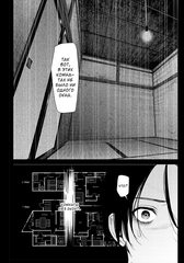 Странный дом. Том 3 (Манга)