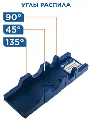 Стусло КОБАЛЬТ пластиковое 300 x 65 х 40 мм (246-203)