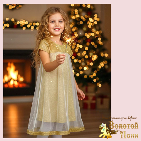 Платье нарядное д (3-7/6-10) 260126-R744