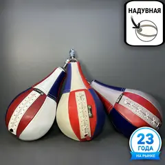 Груша Premium в сборе кожаная (цветная)