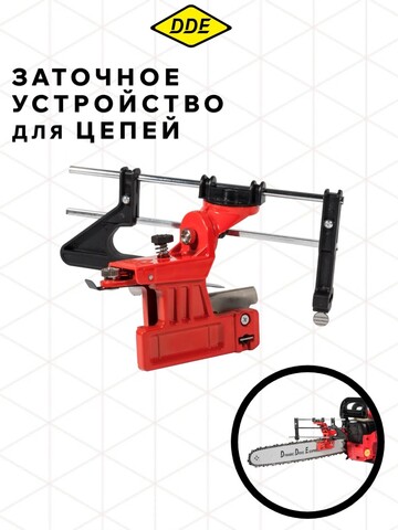 Заточное устройство DDE GT010B 