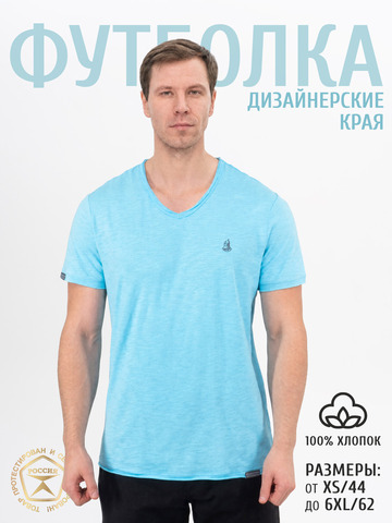 Футболка ярко-бирюзового цвета с V-вырезом