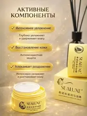 (0.5PV) SEALUXE Увлажняющий крем с лошадиным маслом 100 гр