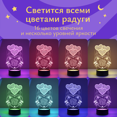 Ночник подарок Сердце с шариками любимая тетя я тебя люблю