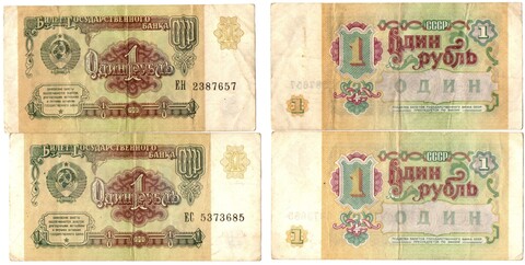 Банкнота 1 рубль 1991 г. 2 шт. ЕН, ЕС  XF