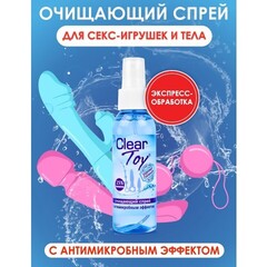 Очищающий спрей Биоритм Clear Toy с антимикробным эффектом, 100 мл