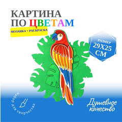 Набор для творчества попугай Пика-пучка, деревянная 3D картина