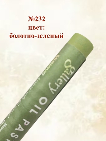 Пастель масляная мягкая профессиональная MUNGYO Gallery Набор №8 (6шт)