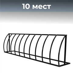 Велопарковка №23, на 10 мест, 2900*500*810 мм.