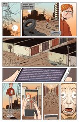 Нечистая сила (с автографом Артёма Бизяева)