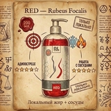 АдипоСтресс GEL RED 200мл.