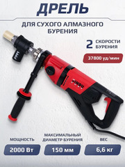 Дрель алмазного бурения с микроударом Jindu JDC-06P (с регулировкой муфты)