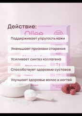 Ollee морской коллагеновый комплекс 1,961мг