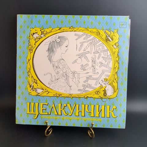 LP Щелкунчик - музыкально-литературная композиция по балету и сказке. Виниловая пластинка 12 дюймов. Мелодия СССР 1976 год.