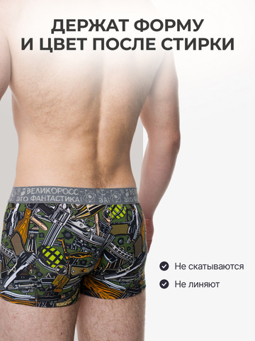 Комплект из 3-х трусов боксеров - «Это Круто!»