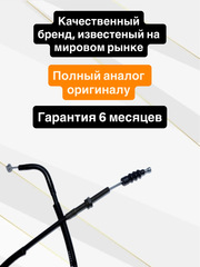 Трос сцепления для Kawasaki Z400 2019 - 2024