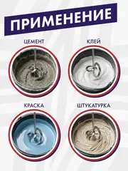 Дрель миксер ПУЛЬСАР МС 120-900 (900Вт, 180-700 об/мин, насадка 120 мм, 2,9 кг) (791-530)