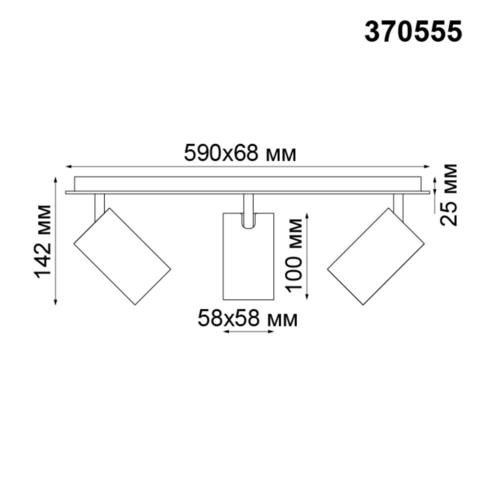 370555 OVER NT19 124 белый Настенный светильник IP20 GU10 3*50W 230V GUSTO