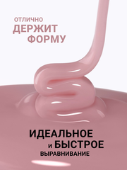 Гель для наращивания 
