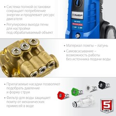 ЗУБР 240 Атм, 3300 Вт, мойка высокого давления, пистолет МИГ-280,Профессионал(АВД-П240)